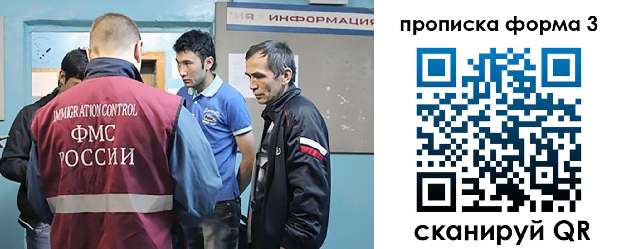 временная регистрация в квартире в Дорогобуже
