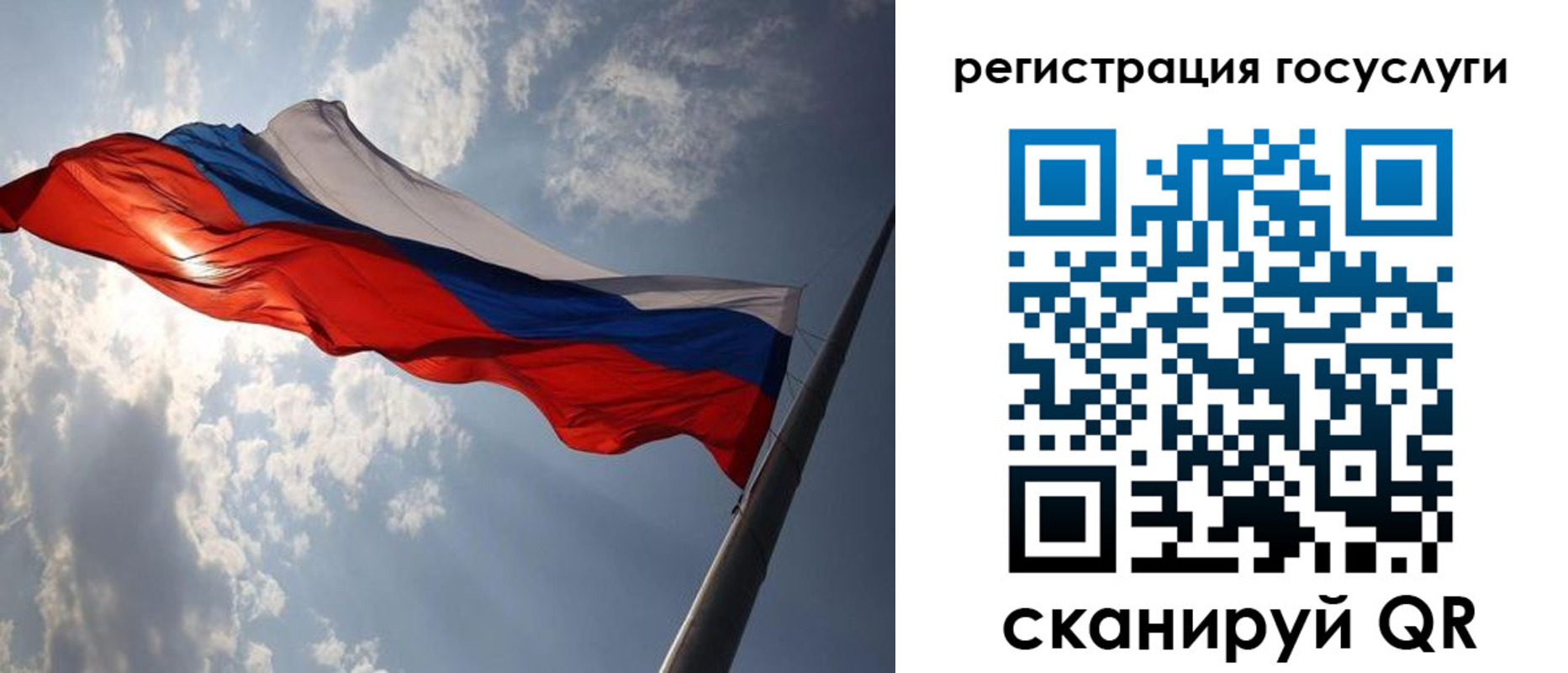 регистрация для школы в Дорогобуже
